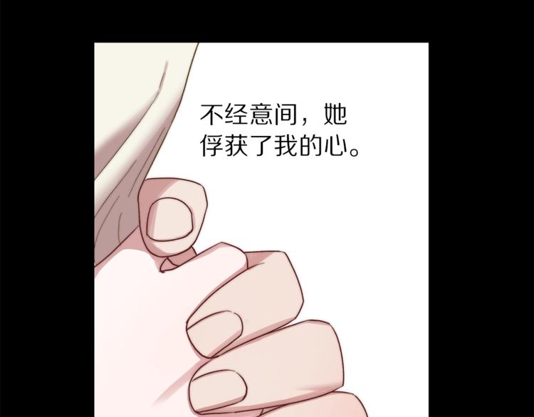 露西亚-攻略公爵计划韩漫全集-第66话 不想失去这份笑容无删减无遮挡章节图片 