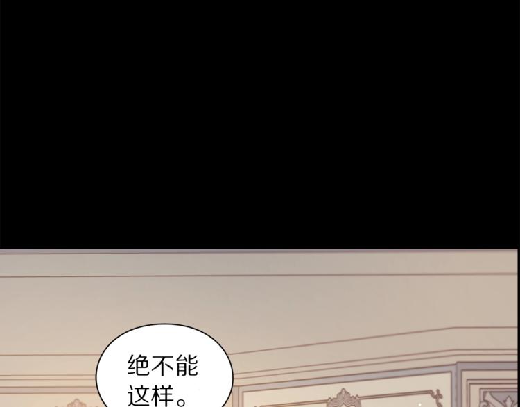 露西亚-攻略公爵计划韩漫全集-第66话 不想失去这份笑容无删减无遮挡章节图片 