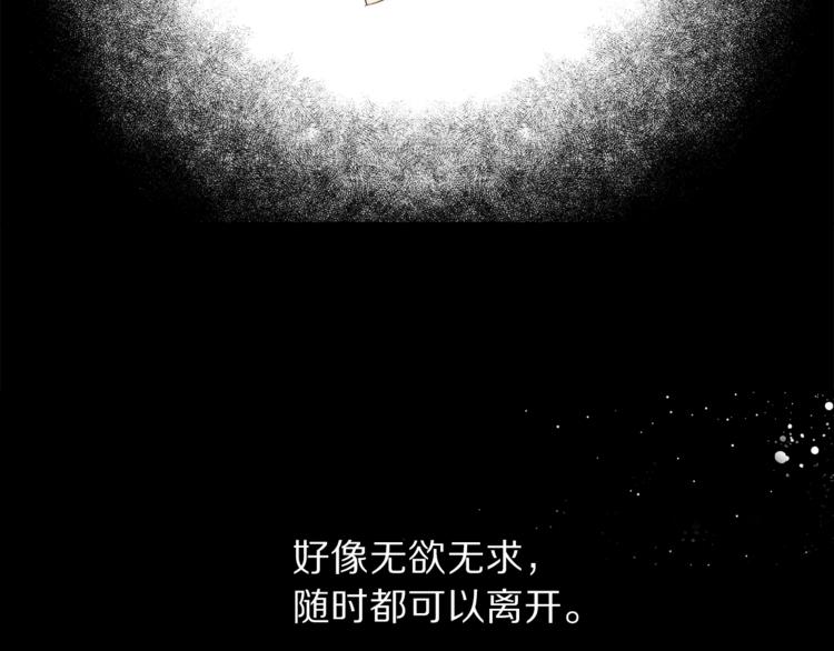 露西亚-攻略公爵计划韩漫全集-第66话 不想失去这份笑容无删减无遮挡章节图片 