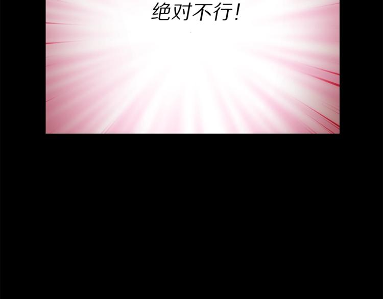 露西亚-攻略公爵计划韩漫全集-第66话 不想失去这份笑容无删减无遮挡章节图片 