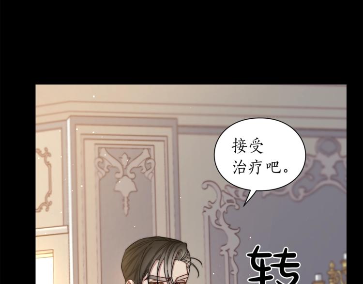 露西亚-攻略公爵计划韩漫全集-第66话 不想失去这份笑容无删减无遮挡章节图片 