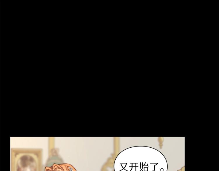 露西亚-攻略公爵计划韩漫全集-第66话 不想失去这份笑容无删减无遮挡章节图片 