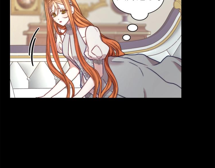 露西亚-攻略公爵计划韩漫全集-第66话 不想失去这份笑容无删减无遮挡章节图片 