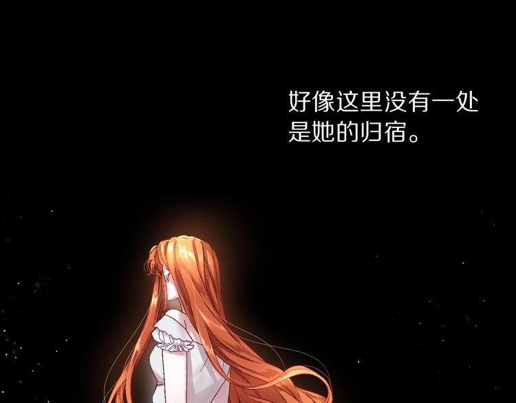 露西亚-攻略公爵计划韩漫全集-第66话 不想失去这份笑容无删减无遮挡章节图片 