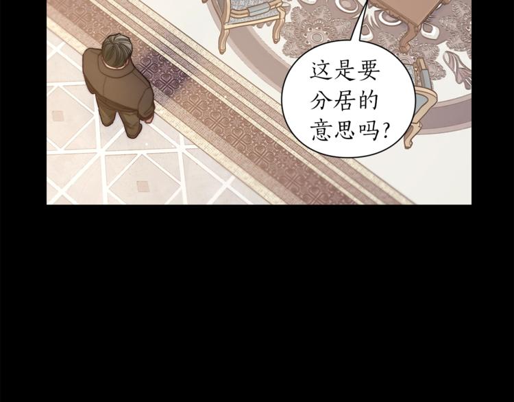 露西亚-攻略公爵计划韩漫全集-第66话 不想失去这份笑容无删减无遮挡章节图片 