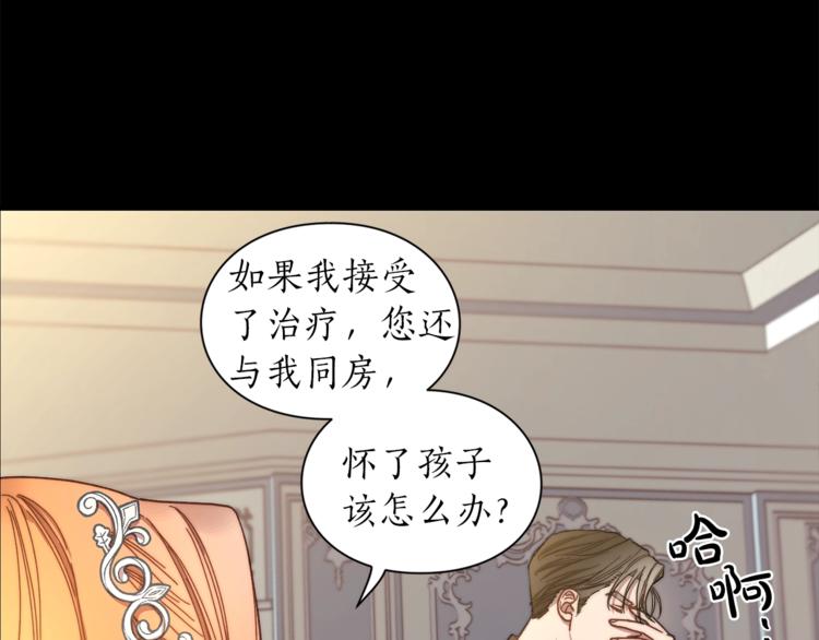 露西亚-攻略公爵计划韩漫全集-第66话 不想失去这份笑容无删减无遮挡章节图片 