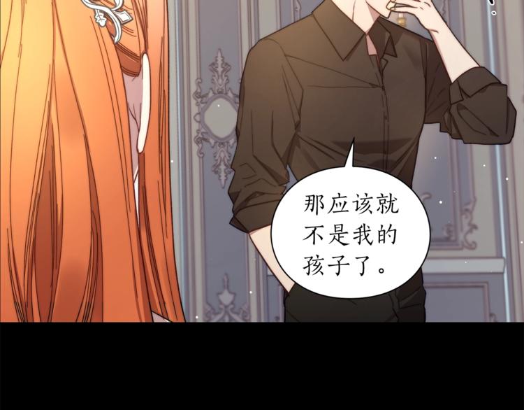 露西亚-攻略公爵计划韩漫全集-第66话 不想失去这份笑容无删减无遮挡章节图片 