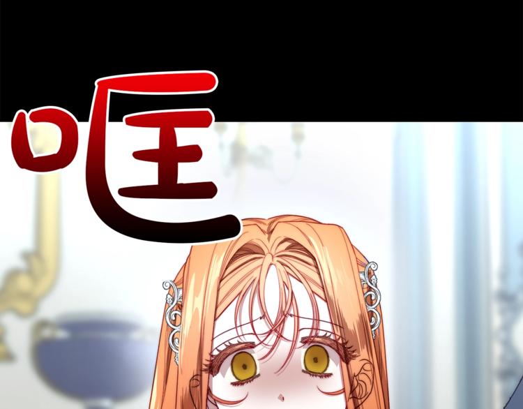 露西亚-攻略公爵计划韩漫全集-第66话 不想失去这份笑容无删减无遮挡章节图片 