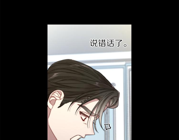 露西亚-攻略公爵计划韩漫全集-第66话 不想失去这份笑容无删减无遮挡章节图片 