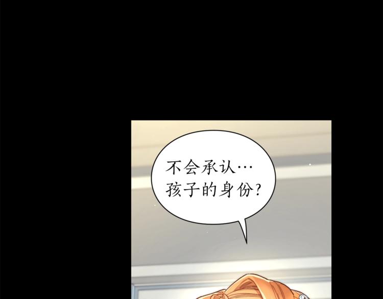露西亚-攻略公爵计划韩漫全集-第66话 不想失去这份笑容无删减无遮挡章节图片 