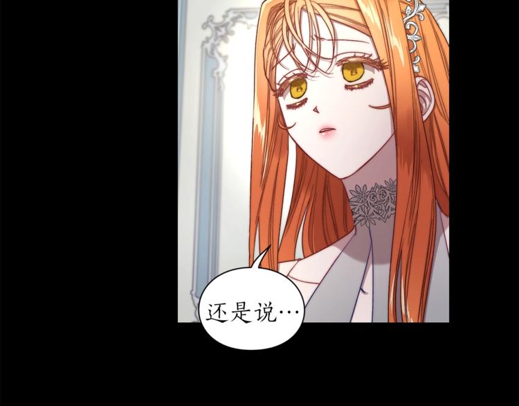 露西亚-攻略公爵计划韩漫全集-第66话 不想失去这份笑容无删减无遮挡章节图片 