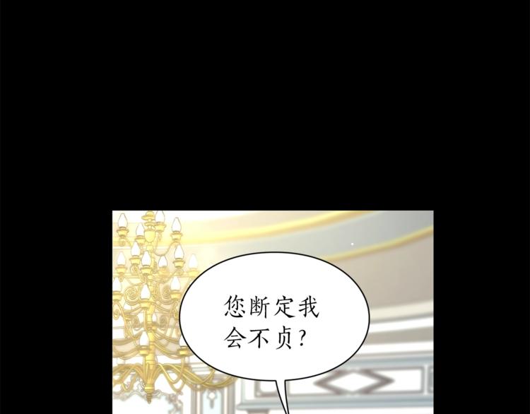 露西亚-攻略公爵计划韩漫全集-第66话 不想失去这份笑容无删减无遮挡章节图片 