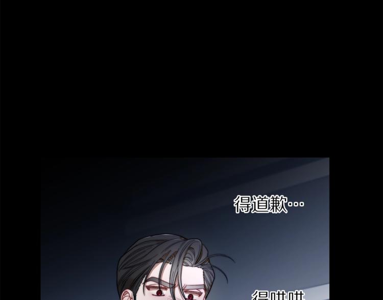 露西亚-攻略公爵计划韩漫全集-第66话 不想失去这份笑容无删减无遮挡章节图片 
