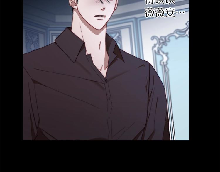 露西亚-攻略公爵计划韩漫全集-第66话 不想失去这份笑容无删减无遮挡章节图片 