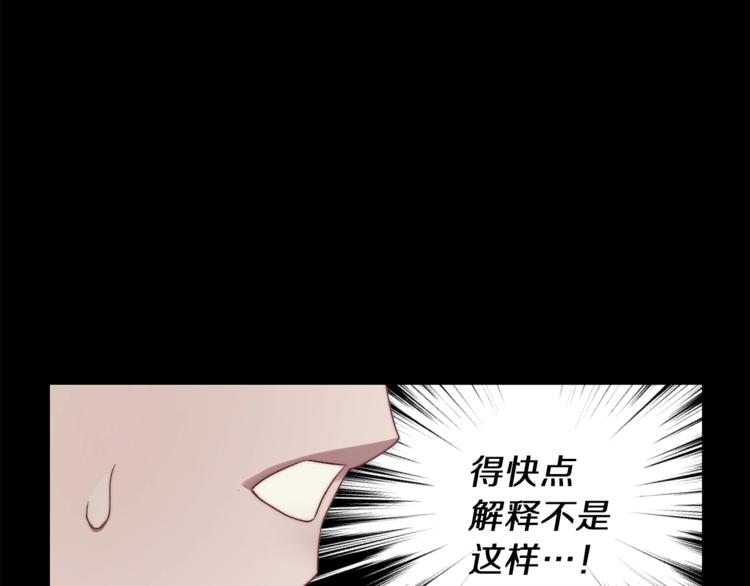 露西亚-攻略公爵计划韩漫全集-第66话 不想失去这份笑容无删减无遮挡章节图片 
