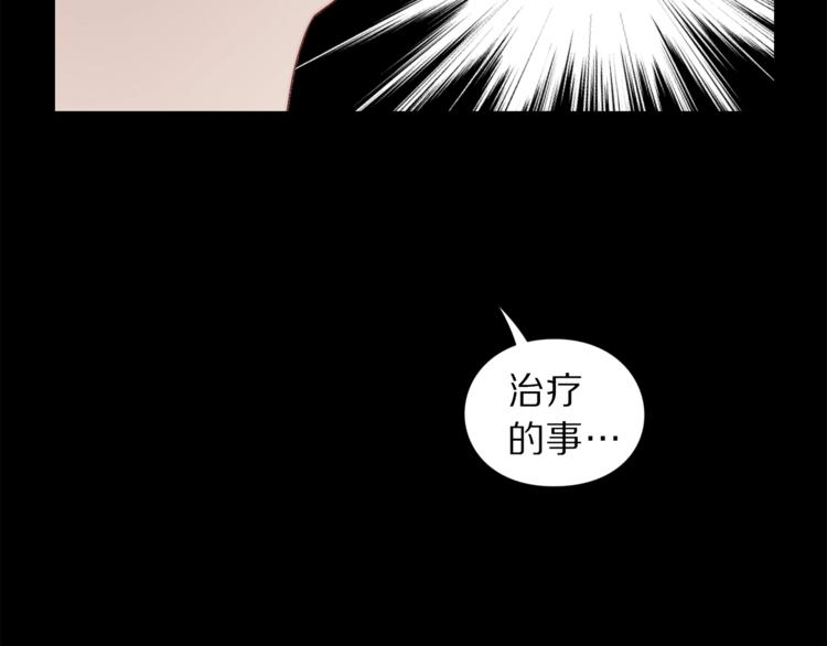 露西亚-攻略公爵计划韩漫全集-第66话 不想失去这份笑容无删减无遮挡章节图片 