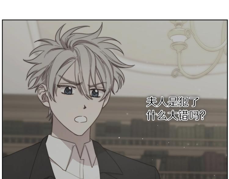 露西亚-攻略公爵计划韩漫全集-第66话 不想失去这份笑容无删减无遮挡章节图片 