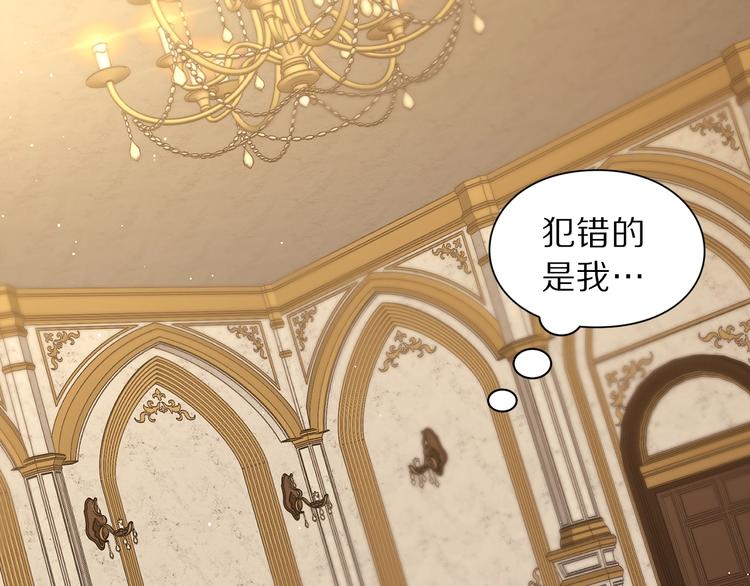 露西亚-攻略公爵计划韩漫全集-第66话 不想失去这份笑容无删减无遮挡章节图片 