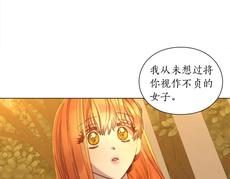 露西亚-攻略公爵计划韩漫全集-第67话 都是我的错无删减无遮挡章节图片 