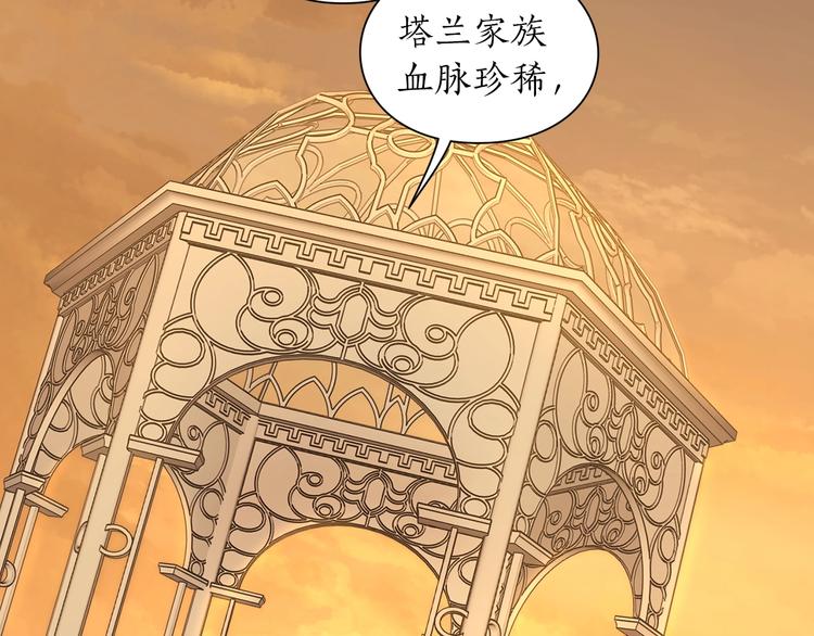 露西亚-攻略公爵计划韩漫全集-第67话 都是我的错无删减无遮挡章节图片 