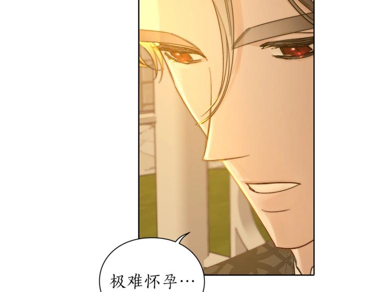 露西亚-攻略公爵计划韩漫全集-第67话 都是我的错无删减无遮挡章节图片 