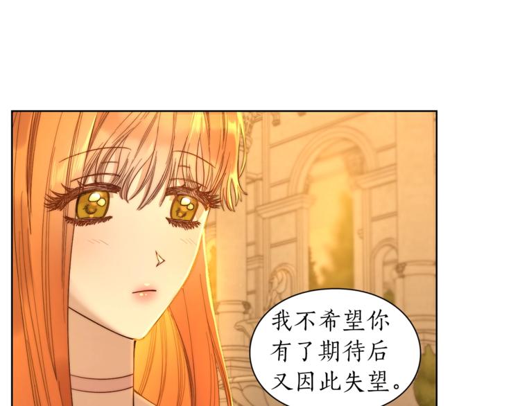 露西亚-攻略公爵计划韩漫全集-第67话 都是我的错无删减无遮挡章节图片 