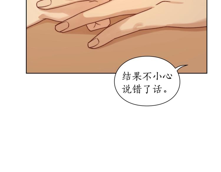 露西亚-攻略公爵计划韩漫全集-第67话 都是我的错无删减无遮挡章节图片 
