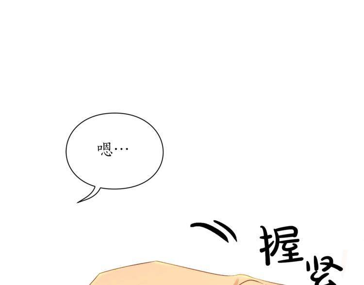 露西亚-攻略公爵计划韩漫全集-第67话 都是我的错无删减无遮挡章节图片 