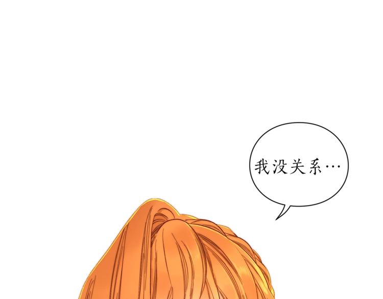 露西亚-攻略公爵计划韩漫全集-第67话 都是我的错无删减无遮挡章节图片 