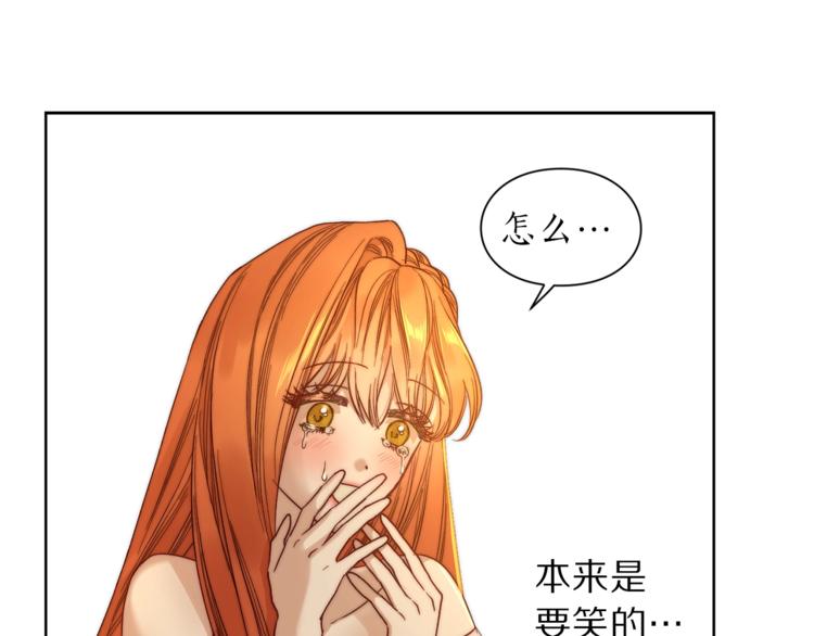 露西亚-攻略公爵计划韩漫全集-第67话 都是我的错无删减无遮挡章节图片 