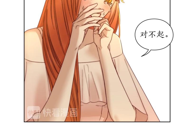 露西亚-攻略公爵计划韩漫全集-第67话 都是我的错无删减无遮挡章节图片 