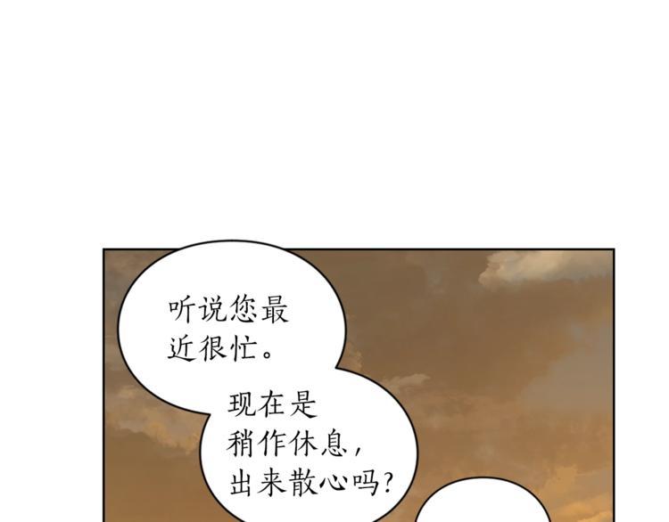 露西亚-攻略公爵计划韩漫全集-第67话 都是我的错无删减无遮挡章节图片 