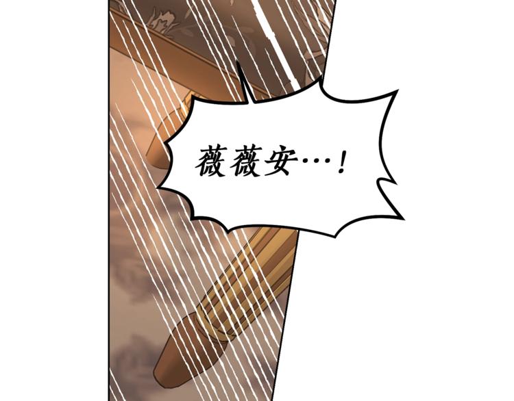 露西亚-攻略公爵计划韩漫全集-第67话 都是我的错无删减无遮挡章节图片 