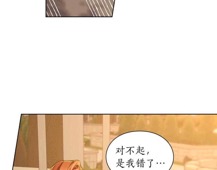 露西亚-攻略公爵计划韩漫全集-第67话 都是我的错无删减无遮挡章节图片 