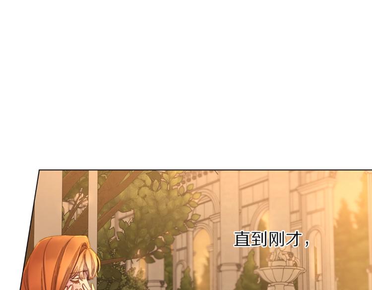 露西亚-攻略公爵计划韩漫全集-第67话 都是我的错无删减无遮挡章节图片 