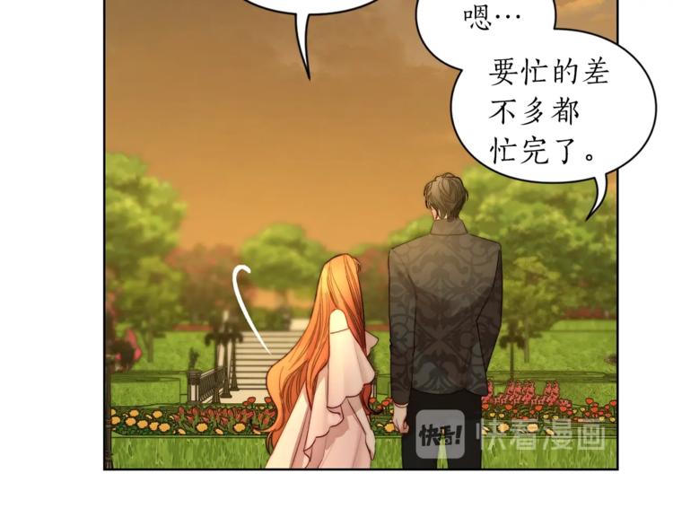 露西亚-攻略公爵计划韩漫全集-第67话 都是我的错无删减无遮挡章节图片 