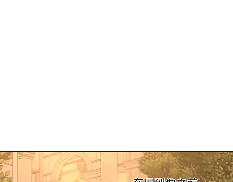 露西亚-攻略公爵计划韩漫全集-第67话 都是我的错无删减无遮挡章节图片 