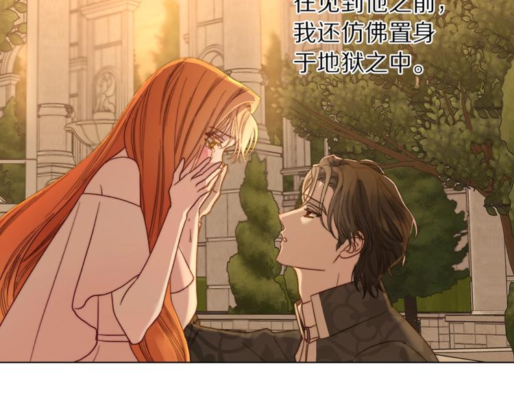 露西亚-攻略公爵计划韩漫全集-第67话 都是我的错无删减无遮挡章节图片 