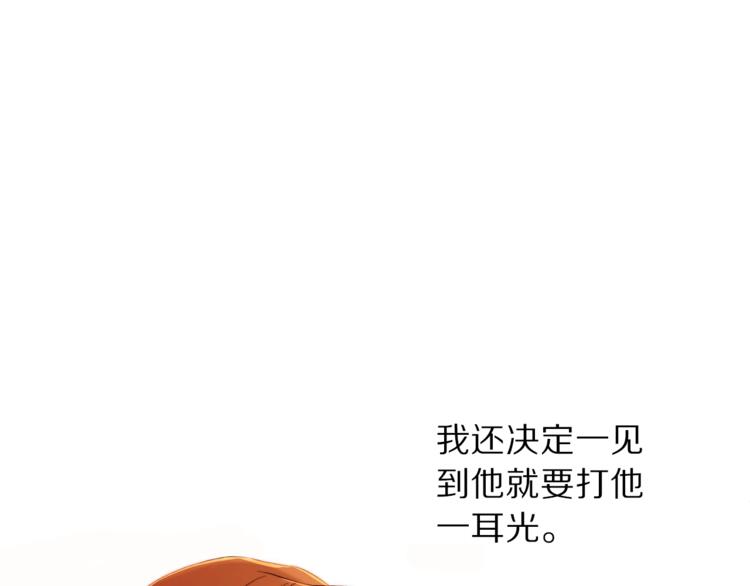 露西亚-攻略公爵计划韩漫全集-第67话 都是我的错无删减无遮挡章节图片 