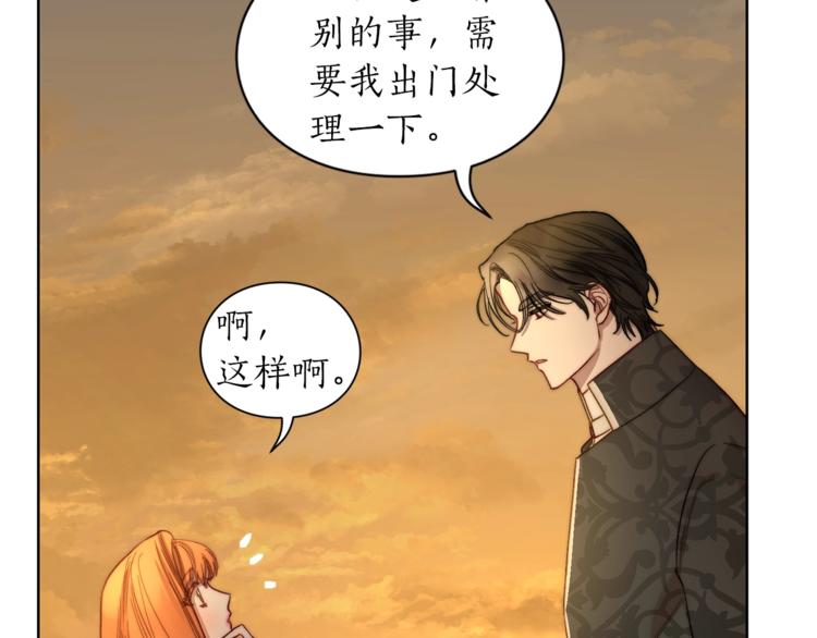 露西亚-攻略公爵计划韩漫全集-第67话 都是我的错无删减无遮挡章节图片 