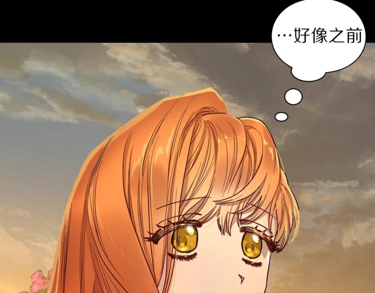 露西亚-攻略公爵计划韩漫全集-第67话 都是我的错无删减无遮挡章节图片 