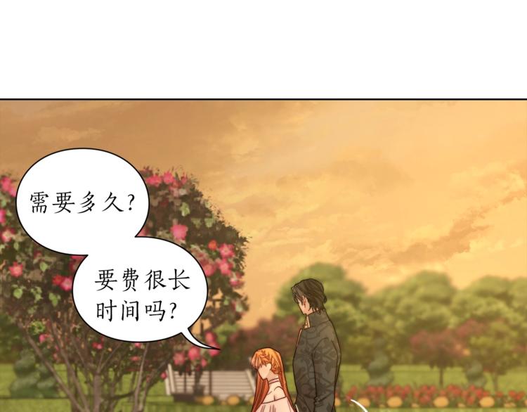 露西亚-攻略公爵计划韩漫全集-第67话 都是我的错无删减无遮挡章节图片 