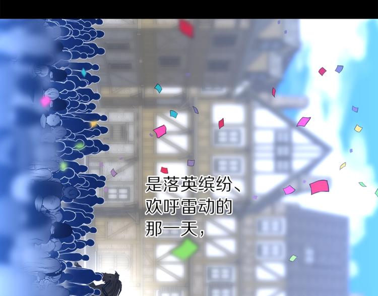 露西亚-攻略公爵计划韩漫全集-第67话 都是我的错无删减无遮挡章节图片 