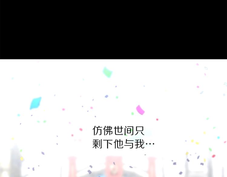 露西亚-攻略公爵计划韩漫全集-第67话 都是我的错无删减无遮挡章节图片 