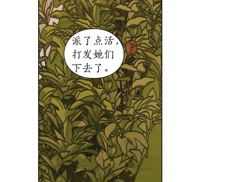 露西亚-攻略公爵计划韩漫全集-第67话 都是我的错无删减无遮挡章节图片 