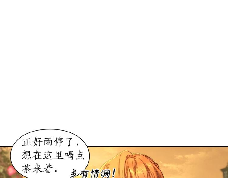 露西亚-攻略公爵计划韩漫全集-第67话 都是我的错无删减无遮挡章节图片 