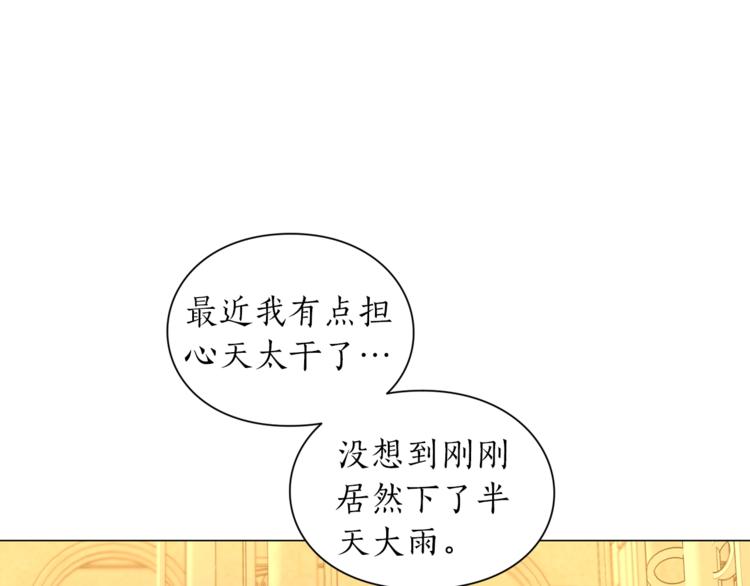 露西亚-攻略公爵计划韩漫全集-第67话 都是我的错无删减无遮挡章节图片 