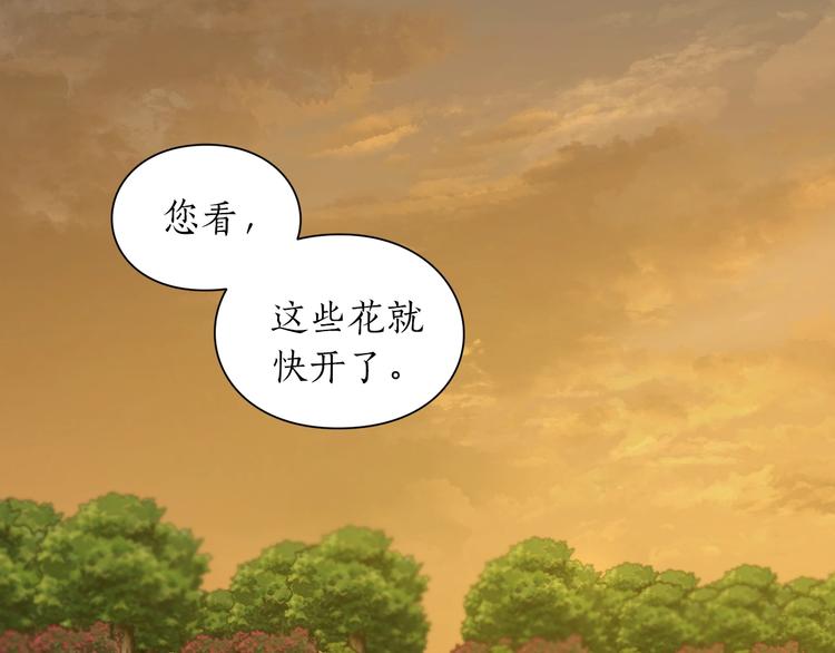 露西亚-攻略公爵计划韩漫全集-第67话 都是我的错无删减无遮挡章节图片 