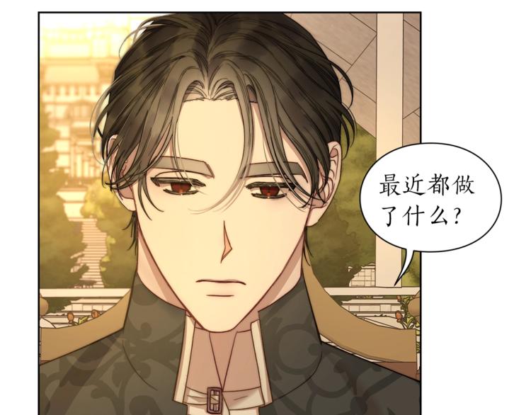 露西亚-攻略公爵计划韩漫全集-第67话 都是我的错无删减无遮挡章节图片 