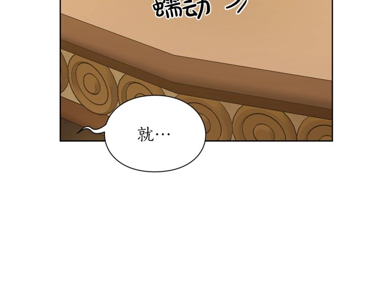 露西亚-攻略公爵计划韩漫全集-第67话 都是我的错无删减无遮挡章节图片 